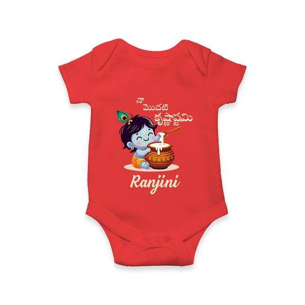 Naa Modati Krishnashtami Baby Romper/onesie | Custom Krishnashtami Romper/onesie for Your Little One - RED - New Born (Chest 14")