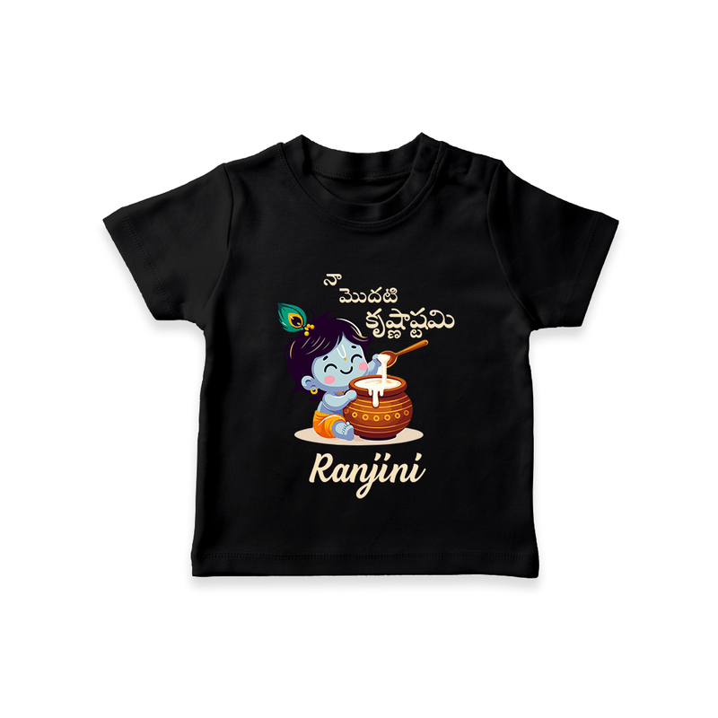 Naa Modati Krishnashtami Baby T-shirt | Custom Krishnashtami T-shirt for Your Little One - BLACK - 0-5 Months Old (Chest 17")