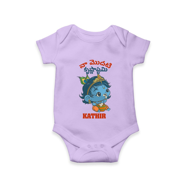 Naa Modati Krishnashtami Special Romper/onesie | Personalized Baby Outfit for the Occasion - LILAC - New Born (Chest 14")