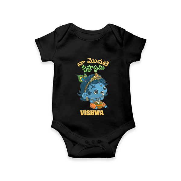 Naa Modati Krishnashtami Special Romper/onesie | Personalized Baby Outfit for the Occasion - BLACK - New Born (Chest 14")