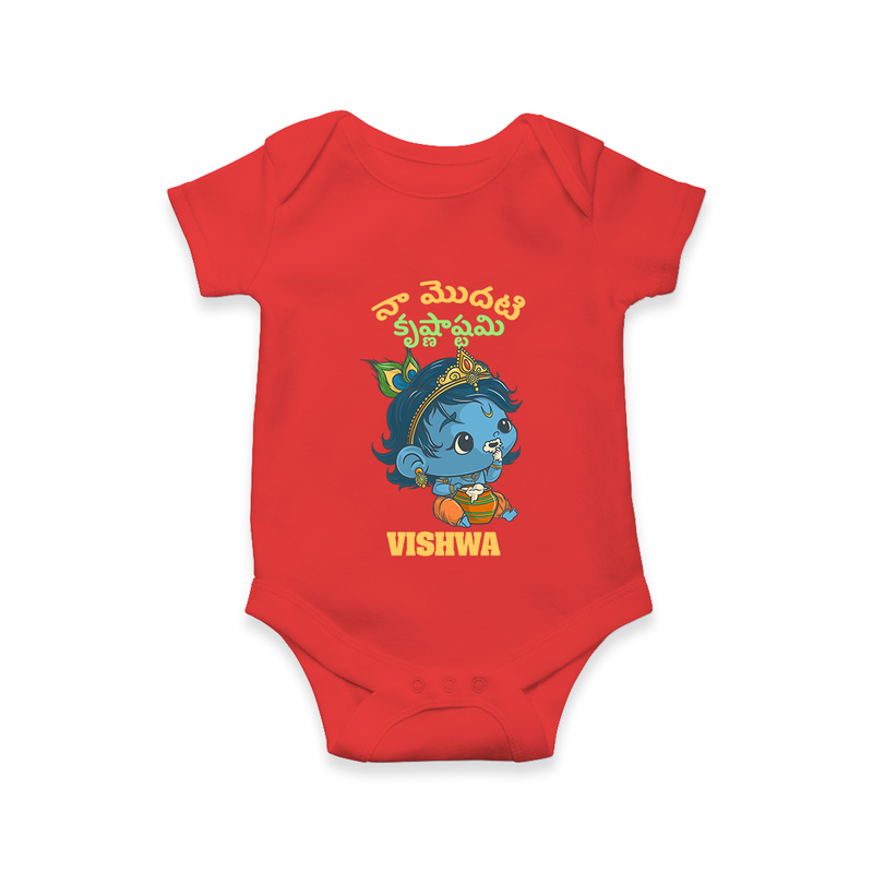 Naa Modati Krishnashtami Special Romper/onesie | Personalized Baby Outfit for the Occasion - RED - New Born (Chest 14")