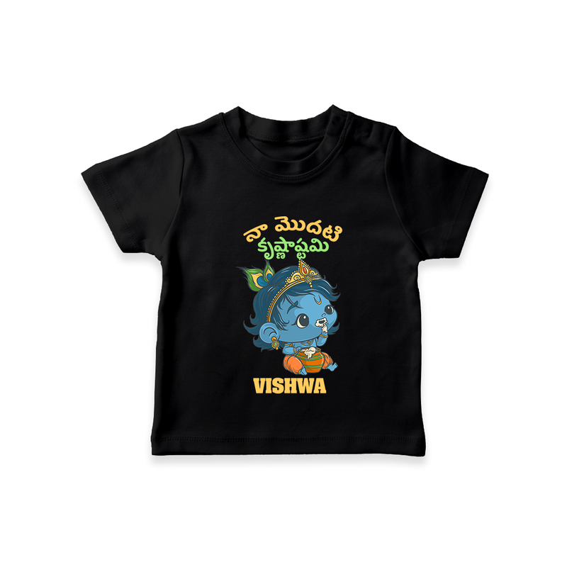 Naa Modati Krishnashtami Special T-shirt | Personalized Baby Outfit for the Occasion - BLACK - 0-5 Months Old (Chest 17")