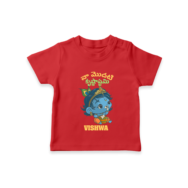 Naa Modati Krishnashtami Special T-shirt | Personalized Baby Outfit for the Occasion - RED - 0-5 Months Old (Chest 17")