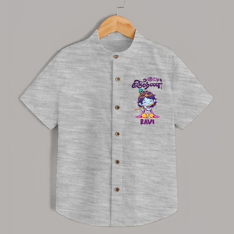 Kutty Krishna Shirt | Personalized  Shirt for Krishna Jayanthi - GREY - 0 - 6 Months Old (Chest 23")