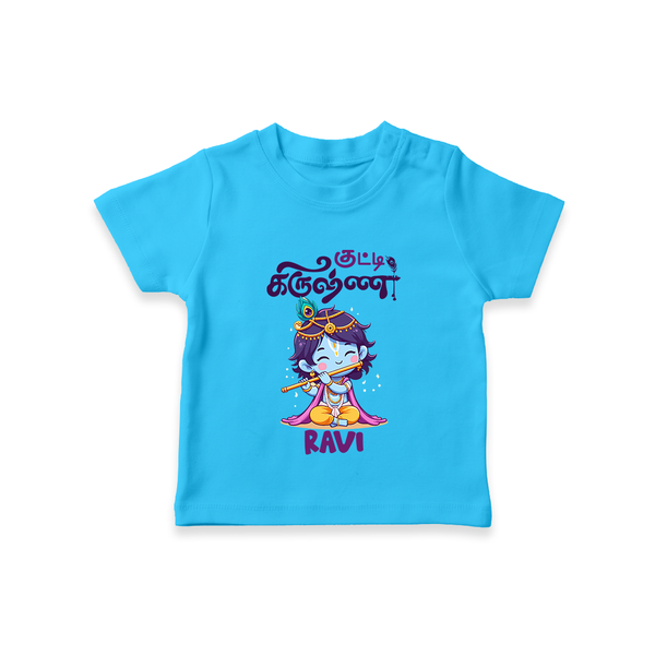 Kutty Krishna T-shirt | Personalized  T-shirt for Krishna Jayanthi - SKY BLUE - 0-5 Months Old (Chest 17")