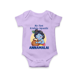 My First Krishna Janmashtami Sweet Krishna Celebration Print Romper - LILAC - New Born (Chest 14")