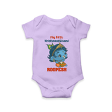 My First Krishnashtami Festive Romper/Onesie | Personalized Baby Romper/Onesie for Krishna's Birth - LILAC - New Born (Chest 14")