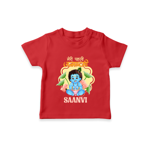 Meri Pehli Janmashtami T-Shirt | Personalized Baby Outfit for First Janmashtami - RED - 0-5 Months Old (Chest 17")