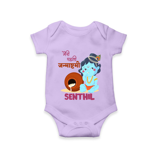 Celebrate Meri Pehli Janmashtami | Custom Baby Romper / Onesie for Your Baby's First Janmashtami - LILAC - New Born (Chest 14")