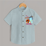 Celebrate Meri Pehli Janmashtami | Custom Baby Shirt for Your Baby's First Janmashtami - ARCTIC BLUE - 0 - 6 Months Old (Chest 23")