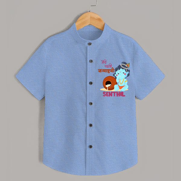 Celebrate Meri Pehli Janmashtami | Custom Baby Shirt for Your Baby's First Janmashtami - SKY BLUE - 0 - 6 Months Old (Chest 23")