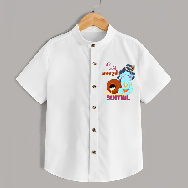 Celebrate Meri Pehli Janmashtami | Custom Baby Shirt for Your Baby's First Janmashtami - WHITE - 0 - 6 Months Old (Chest 23")