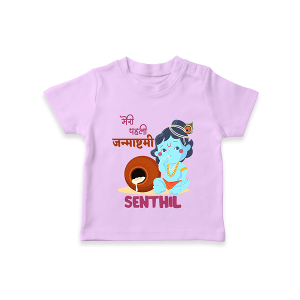Celebrate Meri Pehli Janmashtami | Custom Baby T-Shirt for Your Baby's First Janmashtami - LILAC - 0-5 Months Old (Chest 17")