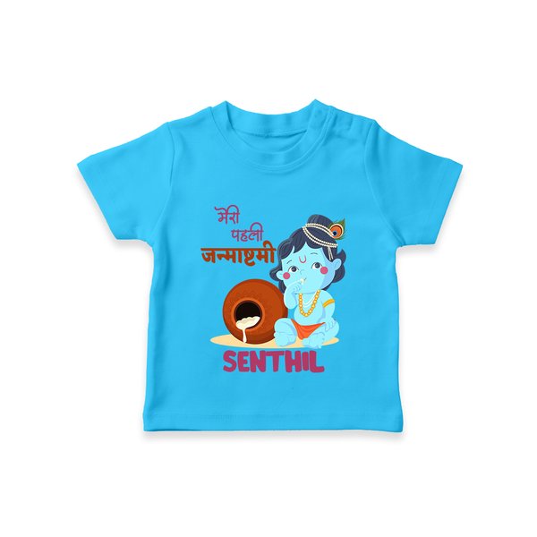 Celebrate Meri Pehli Janmashtami | Custom Baby T-Shirt for Your Baby's First Janmashtami - SKY BLUE - 0-5 Months Old (Chest 17")