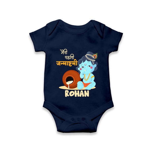 Celebrate Meri Pehli Janmashtami | Custom Baby Romper / Onesie for Your Baby's First Janmashtami - NAVY BLUE - New Born (Chest 14")