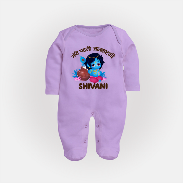 Meri Pehli Janmashtami Special Sleep Suit / Full Sleeve BodySuit | Personalized Baby Outfit for Krishna Jayanthi - LILAC - New Born (Chest 7.5")