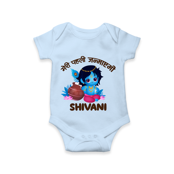 Meri Pehli Janmashtami Special Romper / Onesie | Personalized Baby Outfit for Krishna Jayanthi - BABY BLUE - New Born (Chest 14")