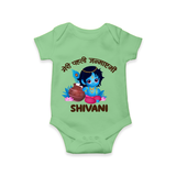 Meri Pehli Janmashtami Special Romper / Onesie | Personalized Baby Outfit for Krishna Jayanthi - GREEN - New Born (Chest 14")