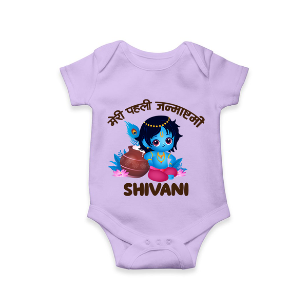 Meri Pehli Janmashtami Special Romper / Onesie | Personalized Baby Outfit for Krishna Jayanthi - LILAC - New Born (Chest 14")