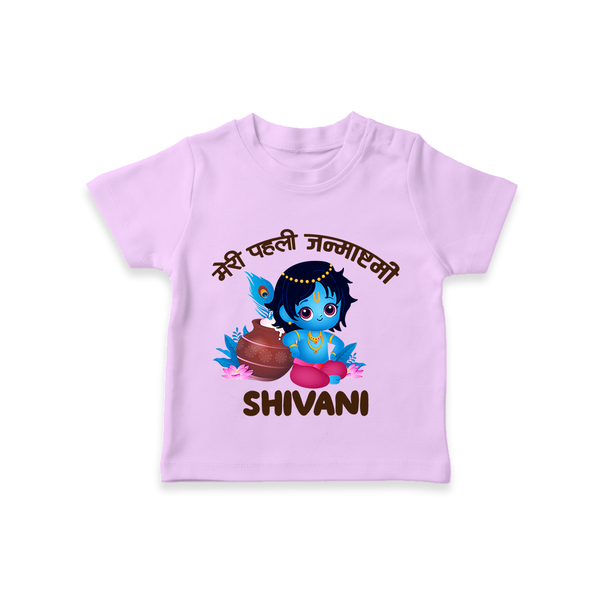 Meri Pehli Janmashtami Special T-Shirt | Personalized Baby Outfit for Krishna Jayanthi - LILAC - 0-5 Months Old (Chest 17")