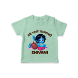 Meri Pehli Janmashtami Special T-Shirt | Personalized Baby Outfit for Krishna Jayanthi - MINT GREEN - 0-5 Months Old (Chest 17")