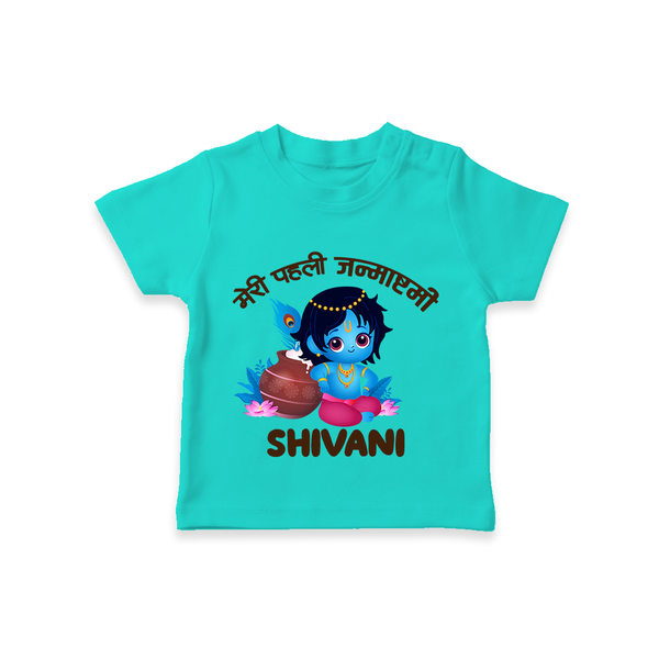 Meri Pehli Janmashtami Special T-Shirt | Personalized Baby Outfit for Krishna Jayanthi - TEAL - 0-5 Months Old (Chest 17")