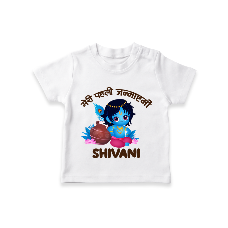 Meri Pehli Janmashtami Special T-Shirt | Personalized Baby Outfit for Krishna Jayanthi - WHITE - 0-5 Months Old (Chest 17")