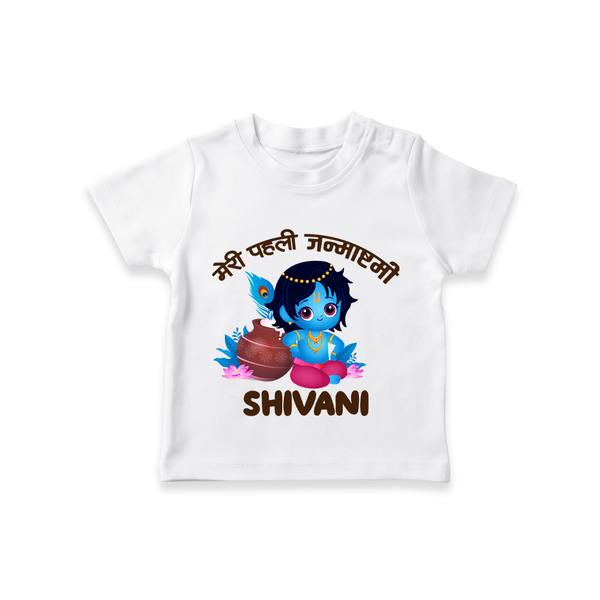 Meri Pehli Janmashtami Special T-Shirt | Personalized Baby Outfit for Krishna Jayanthi - WHITE - 0-5 Months Old (Chest 17")