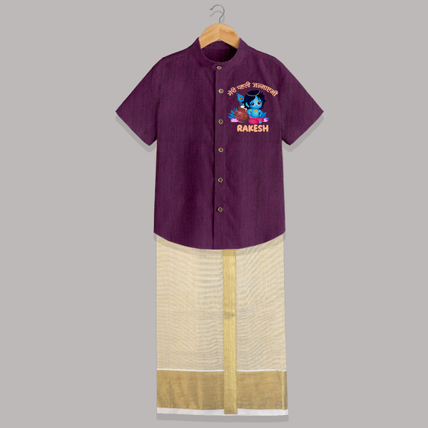 Meri Pehli Janmashtami Special Shirt and Dhoti | Personalized Baby Outfit for Krishna Jayanthi - GRAPE - 0 - 6 Months Old (Chest-23") (Dhoti length-14")