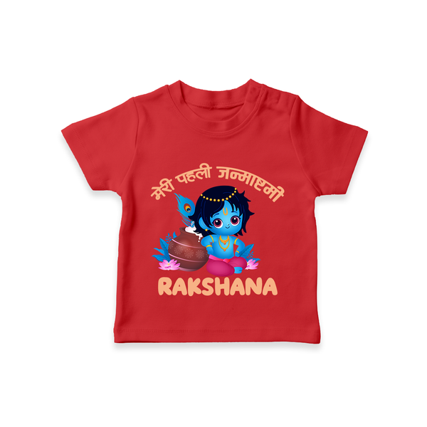 Meri Pehli Janmashtami Special T-Shirt | Personalized Baby Outfit for Krishna Jayanthi - RED - 0-5 Months Old (Chest 17")