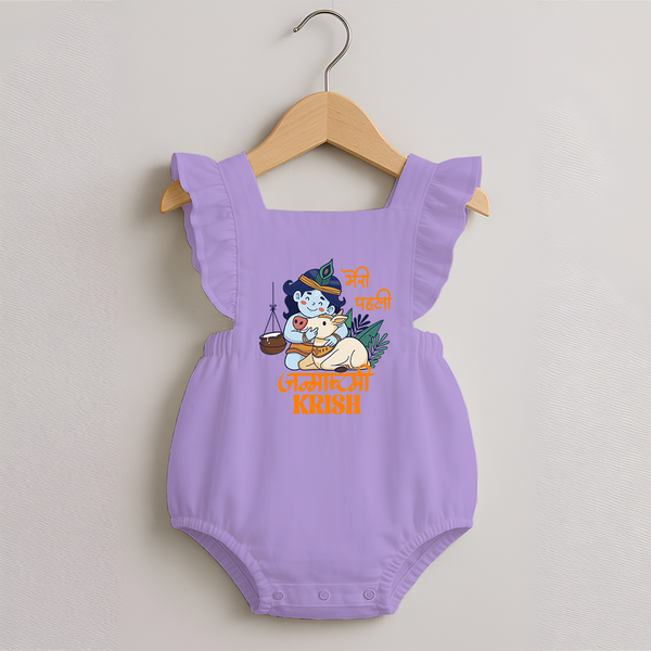 Meri Pehli Janmashtami Romper Frock | Custom Baby Romper Frock for Your Little One's First Krishna Festival - LILAC - 0 - 3 Months Old (Chest 19")