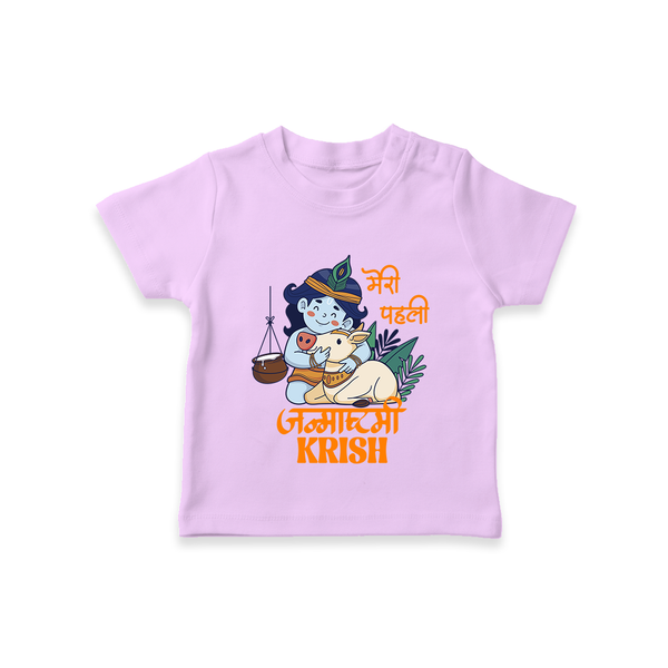 Meri Pehli Janmashtami T-Shirt | Custom Baby T-Shirt for Your Little One's First Krishna Festival - LILAC - 0-5 Months Old (Chest 17")