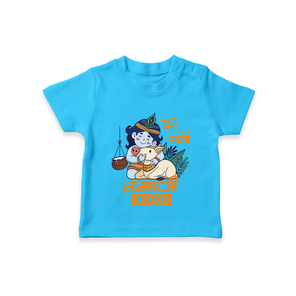 Meri Pehli Janmashtami T-Shirt | Custom Baby T-Shirt for Your Little One's First Krishna Festival - SKY BLUE - 0-5 Months Old (Chest 17")