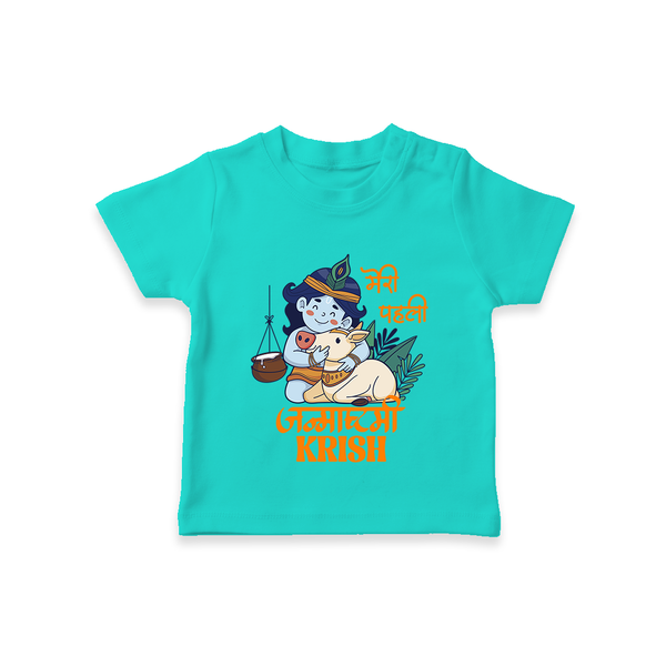 Meri Pehli Janmashtami T-Shirt | Custom Baby T-Shirt for Your Little One's First Krishna Festival - TEAL - 0-5 Months Old (Chest 17")