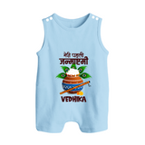 Meri Pehli Janmashtami Romper Suit / Sleeveless Romper | Personalized Outfit for Your Baby's First Janmashtami Celebration - BABY BLUE - 0 - 5 Months Old (Chest 18")