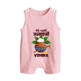 Meri Pehli Janmashtami Romper Suit / Sleeveless Romper | Personalized Outfit for Your Baby's First Janmashtami Celebration - BABY PINK - 0 - 5 Months Old (Chest 18")