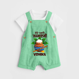 Meri Pehli Janmashtami Dungaree Set | Personalized Outfit for Your Baby's First Janmashtami Celebration - GREEN - 0 - 5 Months Old (Chest 18")