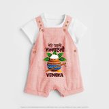 Meri Pehli Janmashtami Dungaree Set | Personalized Outfit for Your Baby's First Janmashtami Celebration - PEACH - 0 - 5 Months Old (Chest 18")