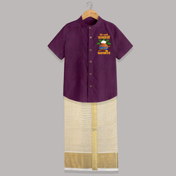 Meri Pehli Janmashtami Shirt and Dhoti | Personalized Outfit for Your Baby's First Janmashtami Celebration - GRAPE - 0 - 6 Months Old (Chest-23") (Dhoti length-14")