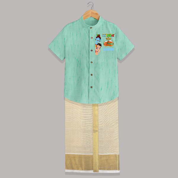The Butter Thief Shirt And Dhoti | Custom Baby Shirt And Dhoti for Krishna's Mischievous Baby - AQUA GREEN - 0 - 6 Months Old (Chest-23") (Dhoti length-14")