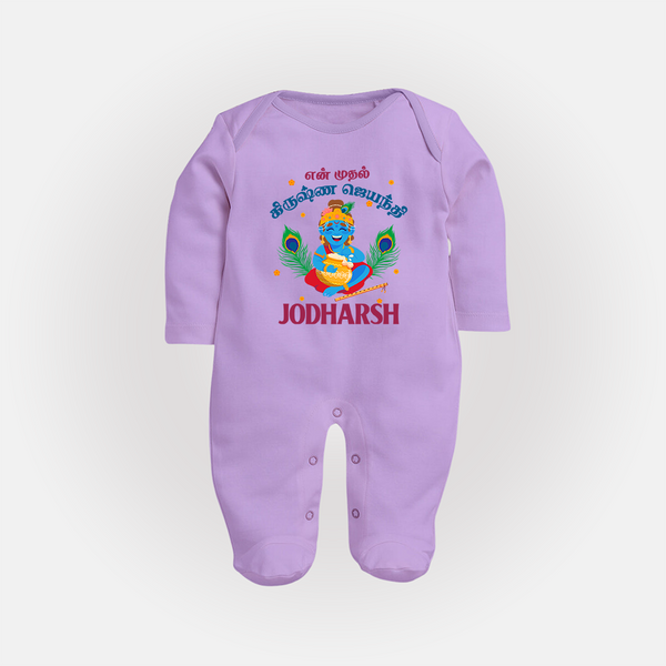 En Muthal Krishna Jayanthi Sleep Suit/Full Sleeve Body Suit | Personalized Baby Outfit for Krishna Jayanthi - LILAC - New Born (Chest 7.5")