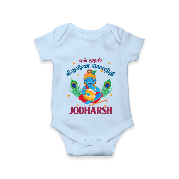 En Muthal Krishna Jayanthi Romper/Onesie | Personalized Baby Outfit for Krishna Jayanthi - BABY BLUE - New Born (Chest 14")