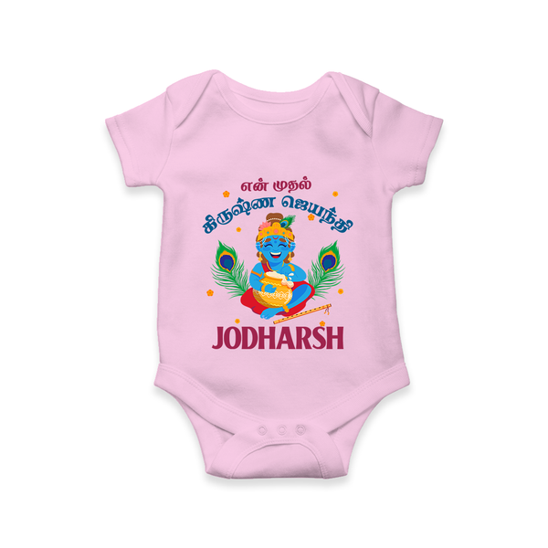En Muthal Krishna Jayanthi Romper/Onesie | Personalized Baby Outfit for Krishna Jayanthi - BABY PINK - New Born (Chest 14")