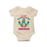 En Muthal Krishna Jayanthi Romper/Onesie | Personalized Baby Outfit for Krishna Jayanthi - IVORY - New Born (Chest 14")
