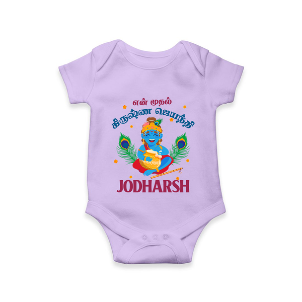 En Muthal Krishna Jayanthi Romper/Onesie | Personalized Baby Outfit for Krishna Jayanthi - LILAC - New Born (Chest 14")