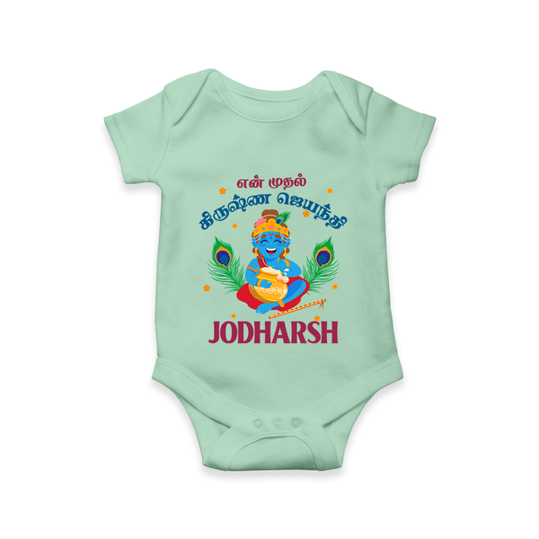 En Muthal Krishna Jayanthi Romper/Onesie | Personalized Baby Outfit for Krishna Jayanthi - MINT GREEN - New Born (Chest 14")