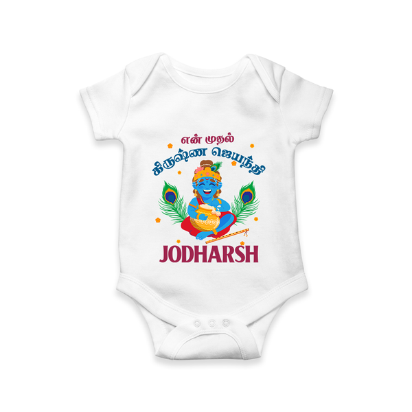 En Muthal Krishna Jayanthi Romper/Onesie | Personalized Baby Outfit for Krishna Jayanthi - WHITE - New Born (Chest 14")