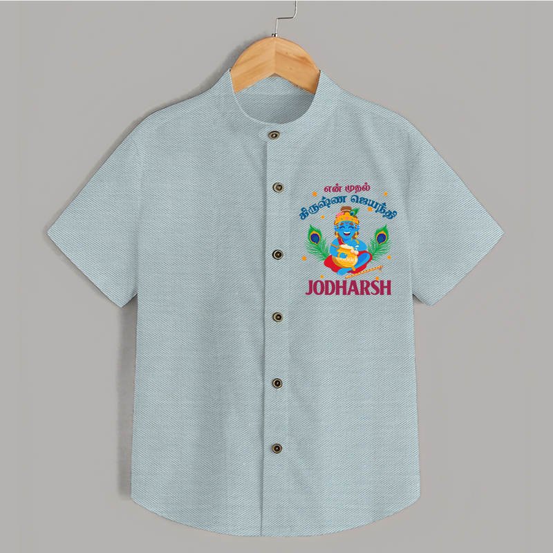 En Muthal Krishna Jayanthi Shirt | Personalized Baby Outfit for Krishna Jayanthi - ARCTIC BLUE - 0 - 6 Months Old (Chest 23")