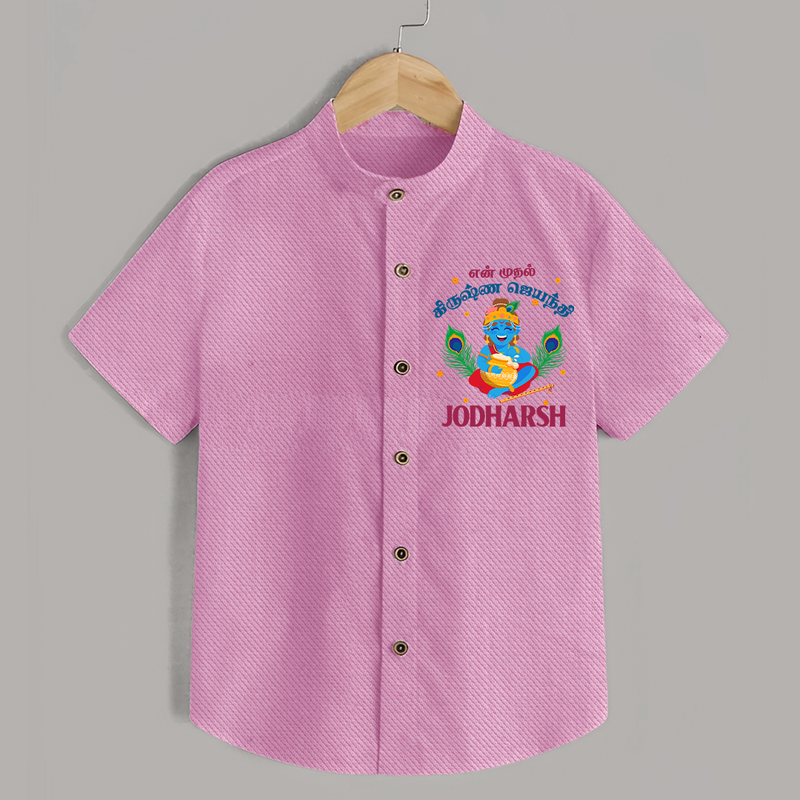 En Muthal Krishna Jayanthi Shirt | Personalized Baby Outfit for Krishna Jayanthi - BABY PINK - 0 - 6 Months Old (Chest 23")