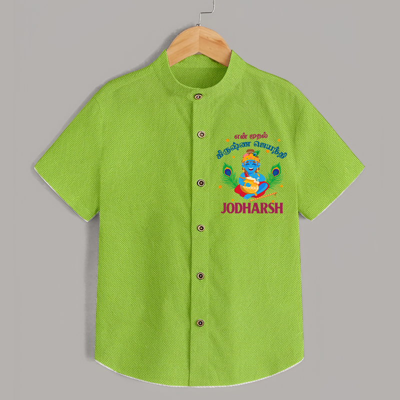 En Muthal Krishna Jayanthi Shirt | Personalized Baby Outfit for Krishna Jayanthi - LIME GREEN - 0 - 6 Months Old (Chest 23")